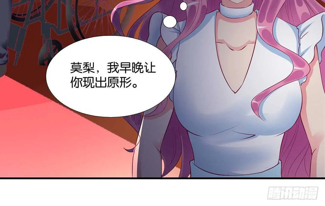 跟踪的代价…… 第19页