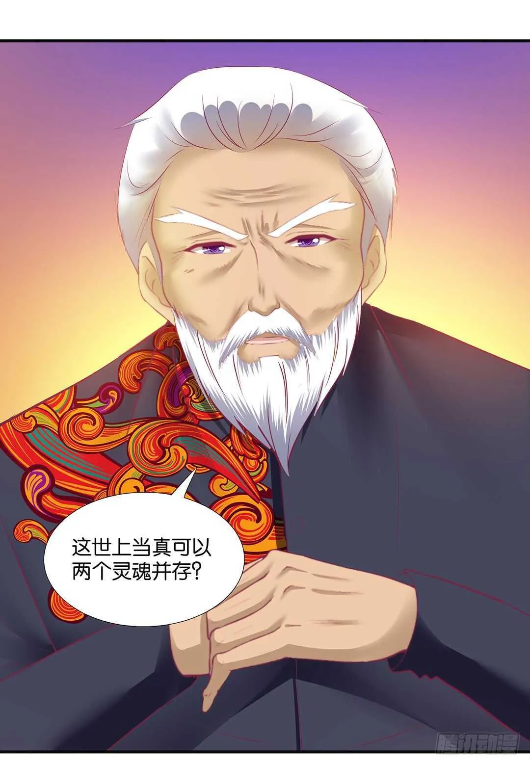 跟踪的代价…… 第21页