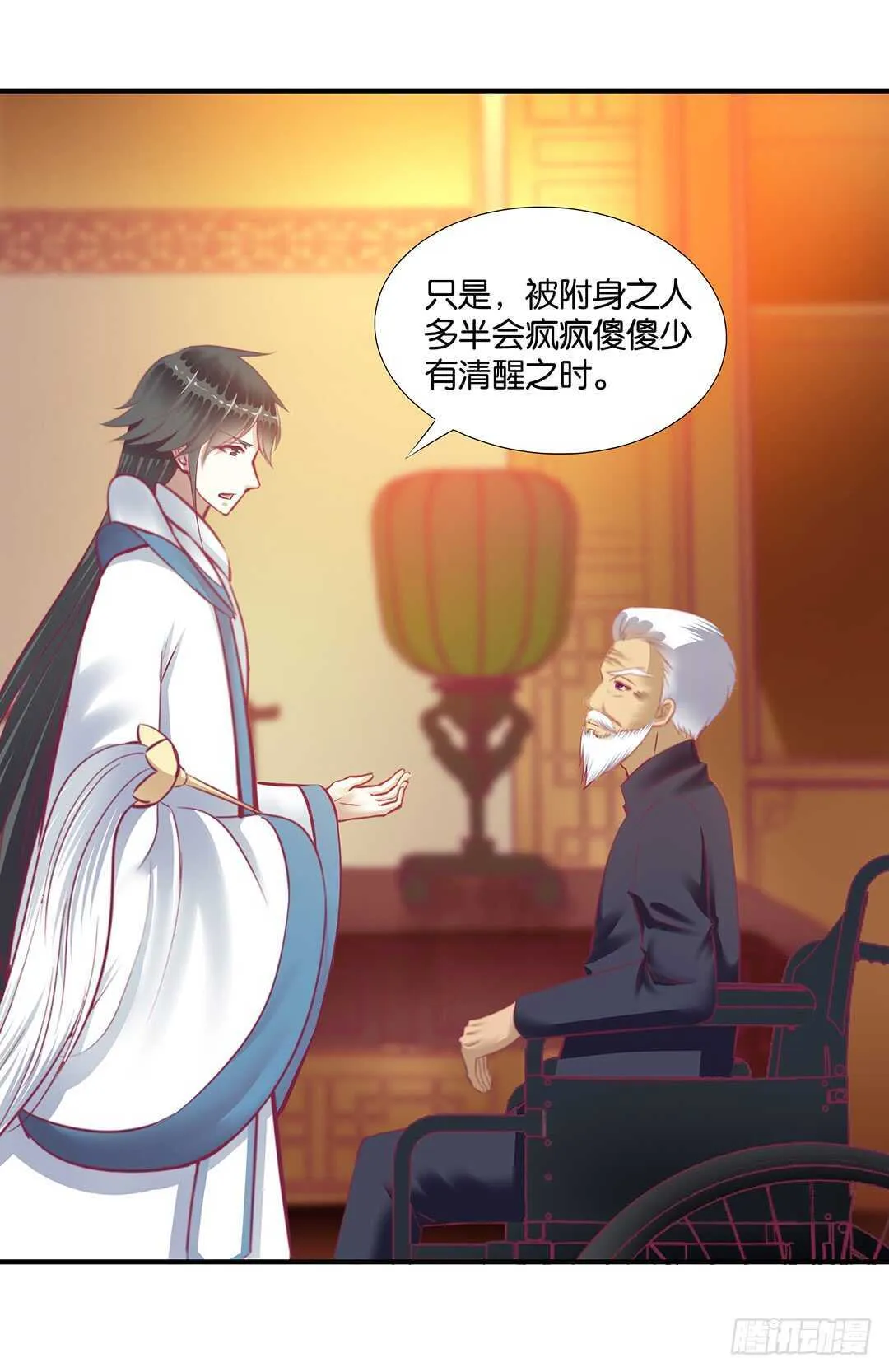跟踪的代价…… 第23页