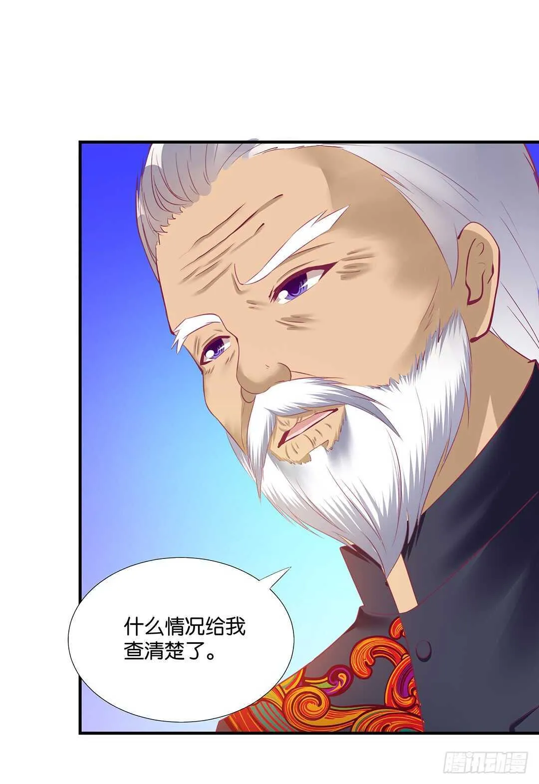 跟踪的代价…… 第24页