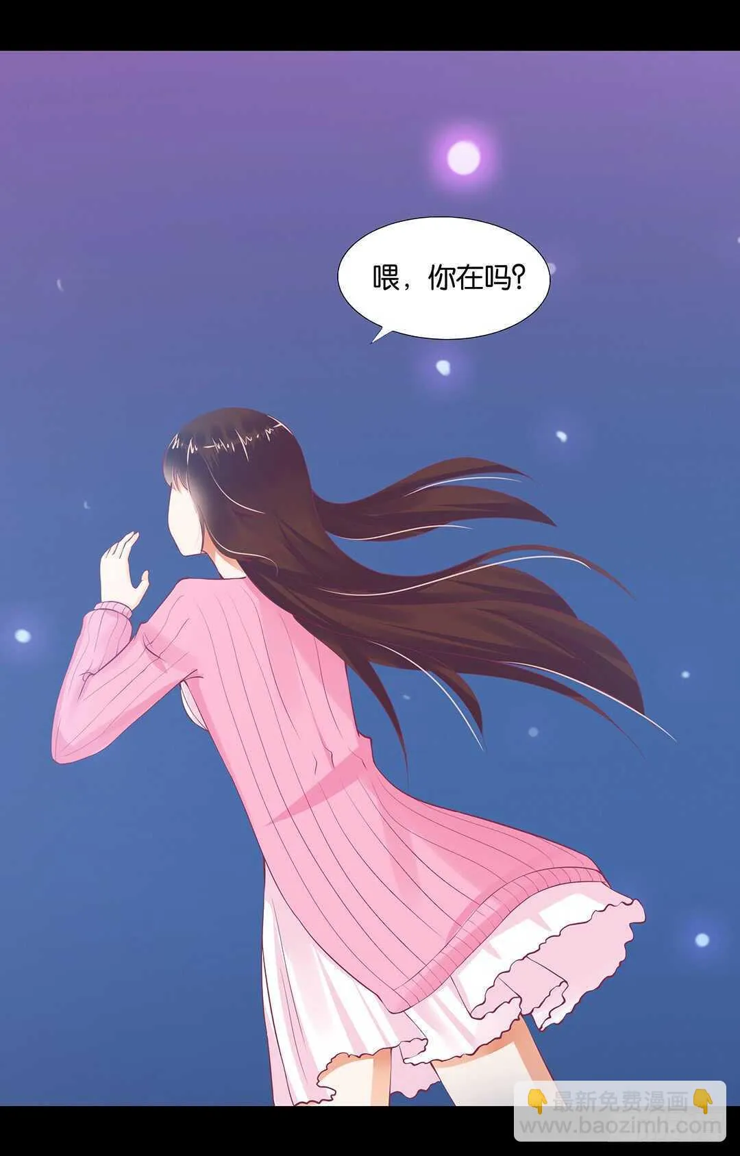 跟踪的代价…… 第27页