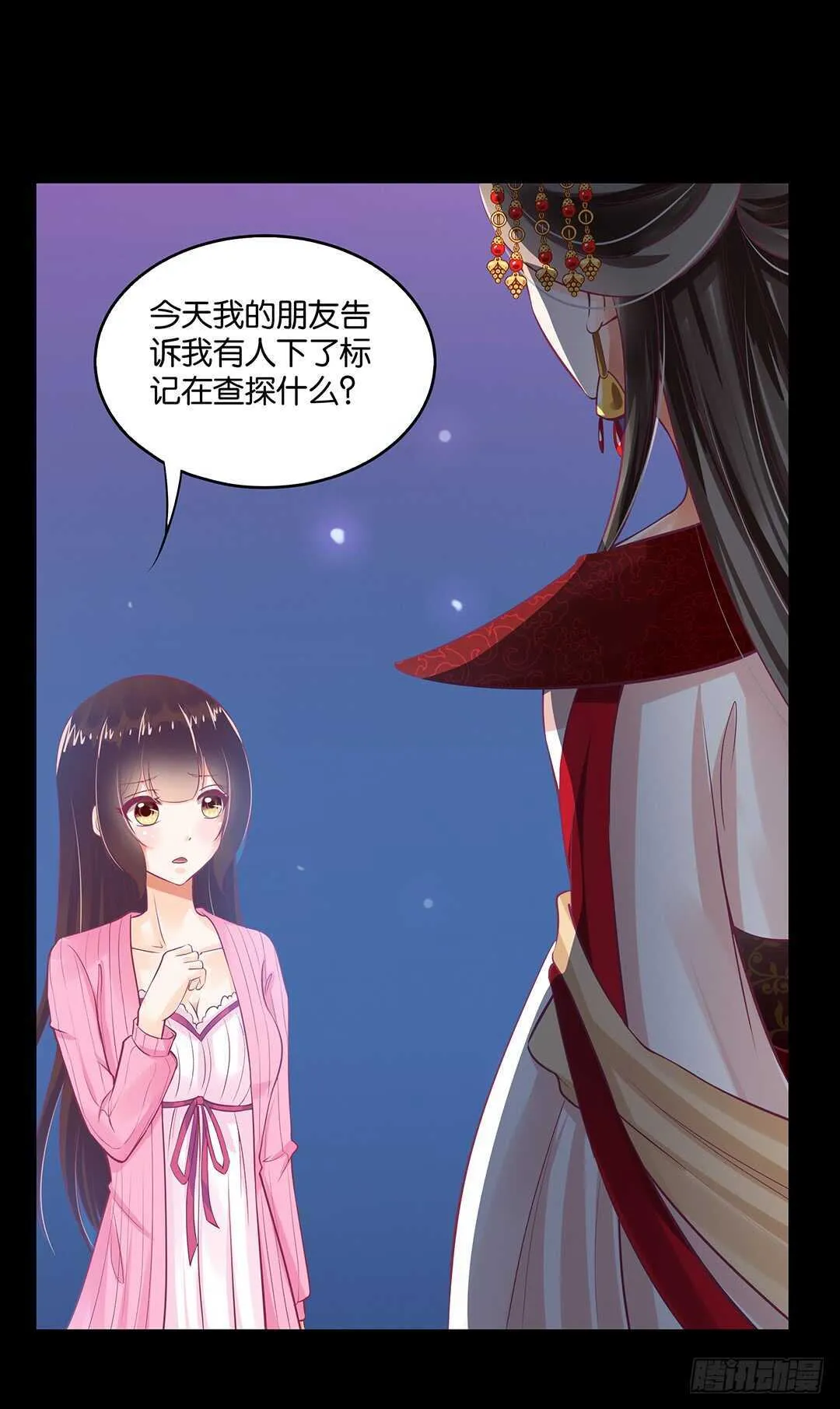 跟踪的代价…… 第34页