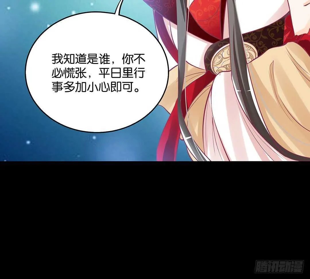 跟踪的代价…… 第37页