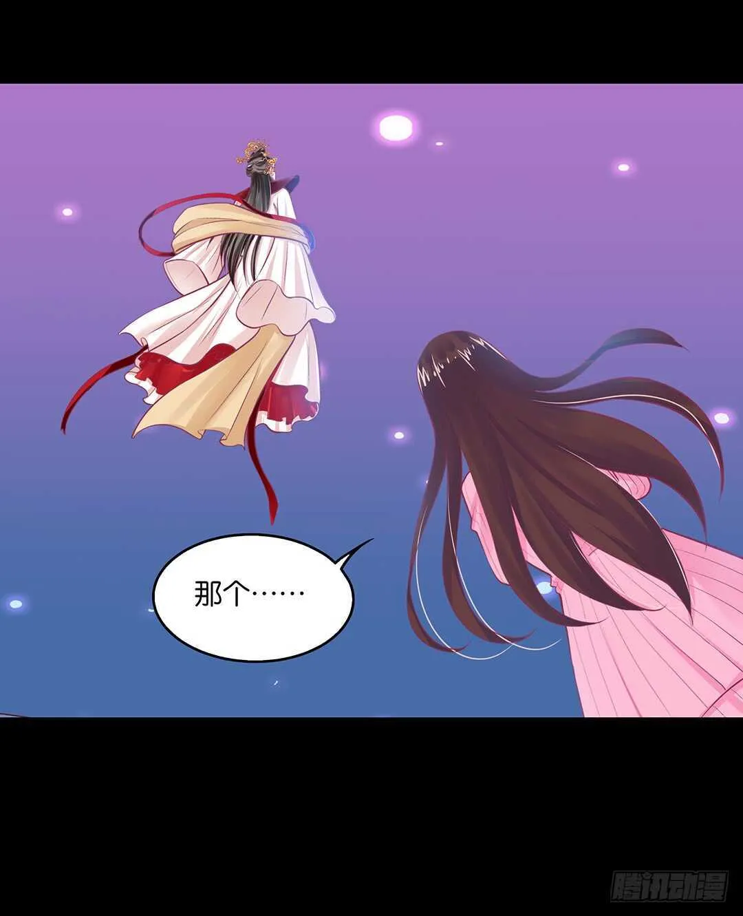 跟踪的代价…… 第38页