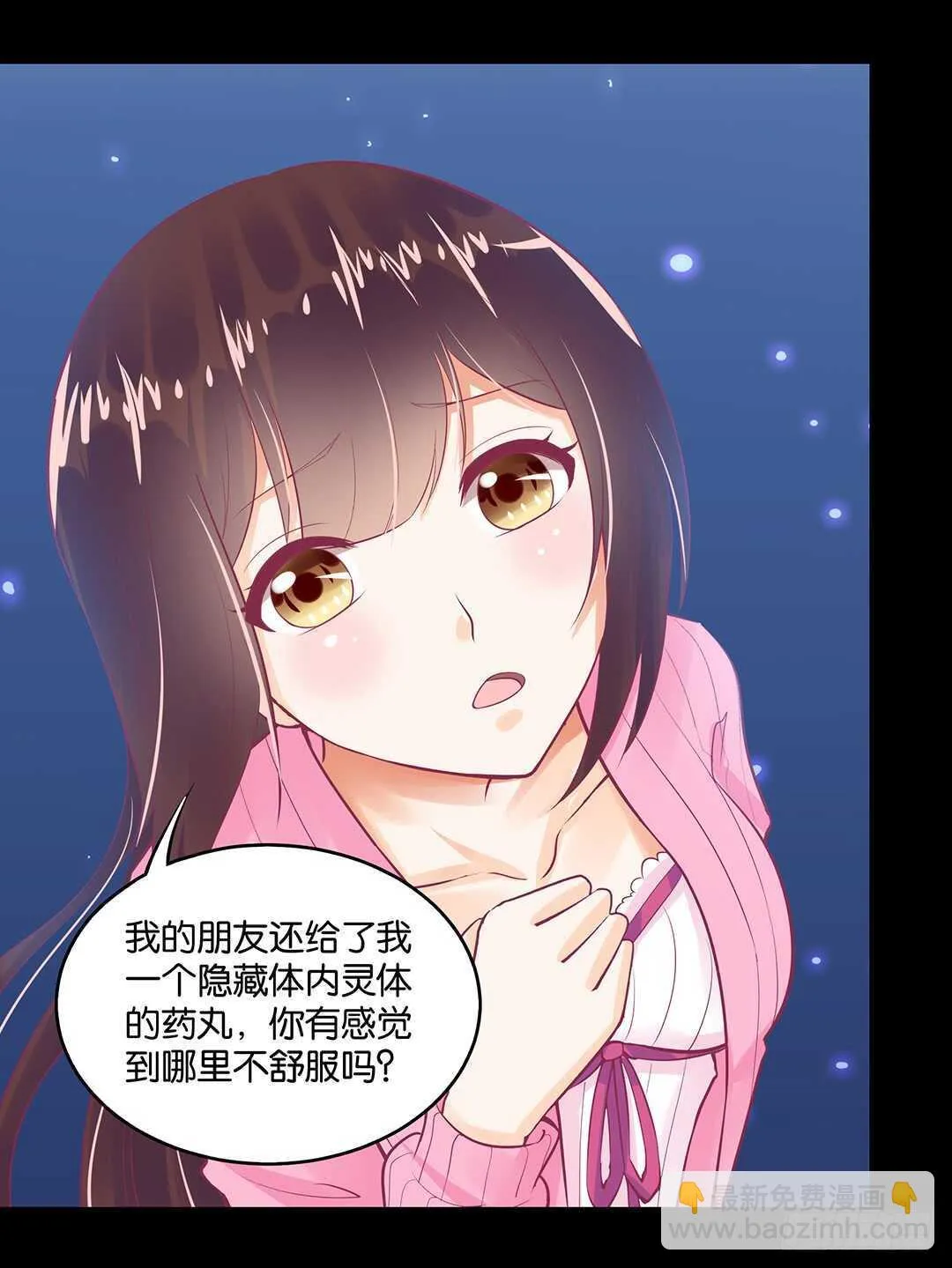 跟踪的代价…… 第39页