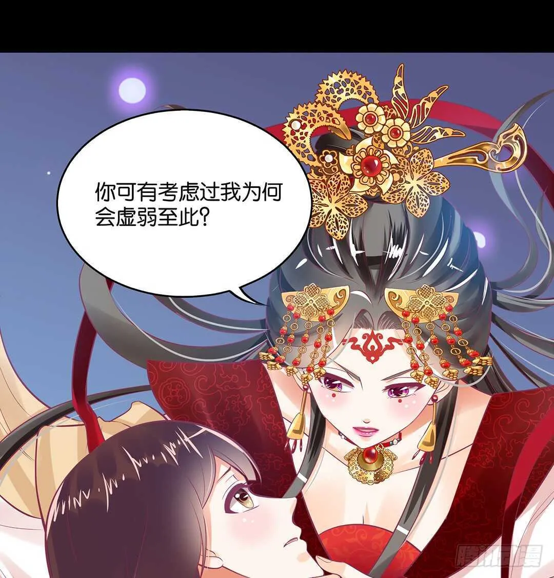 跟踪的代价…… 第42页
