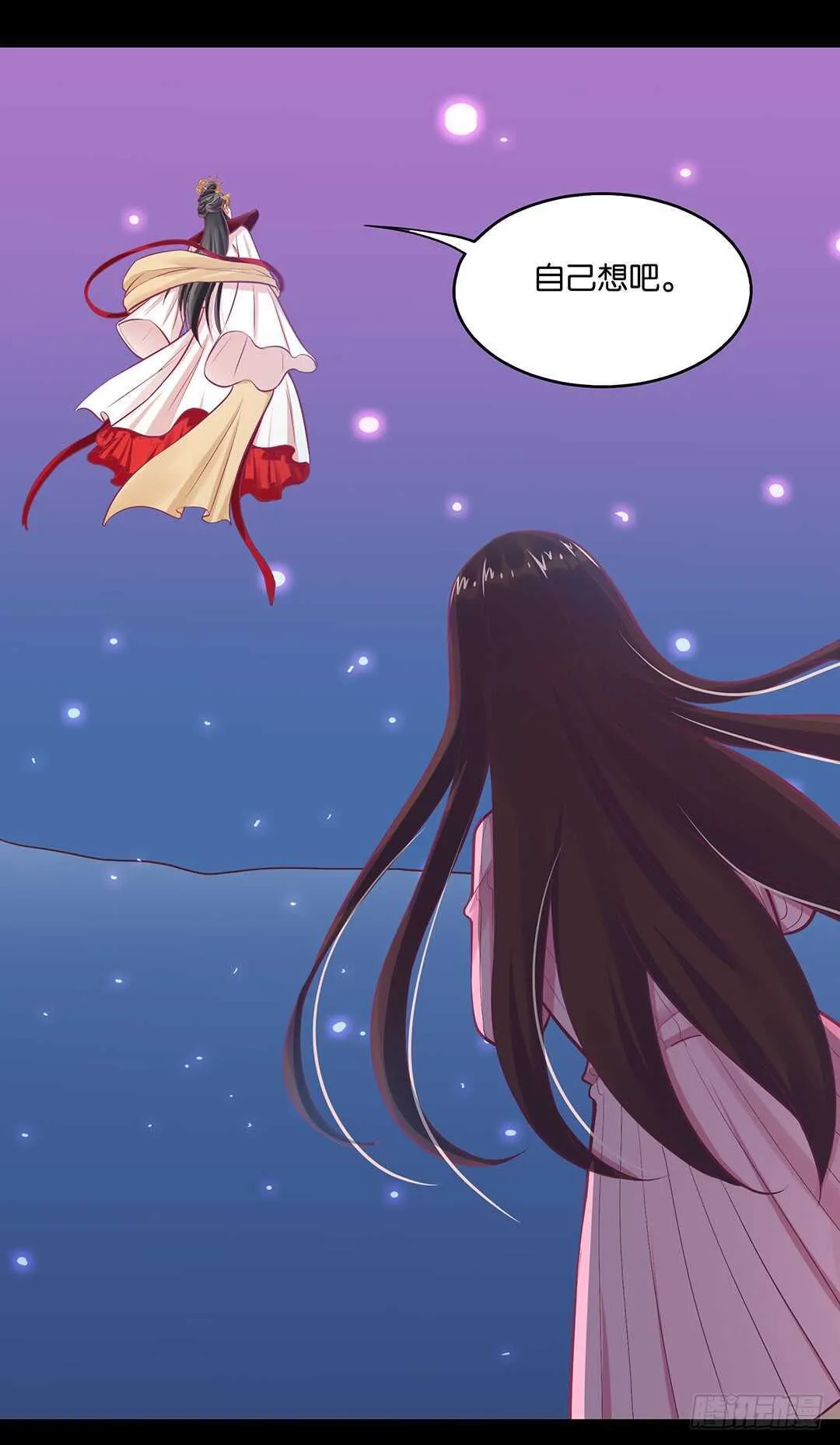 跟踪的代价…… 第47页