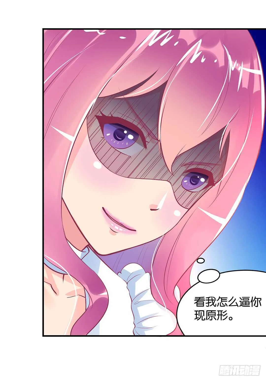 跟踪的代价…… 第55页