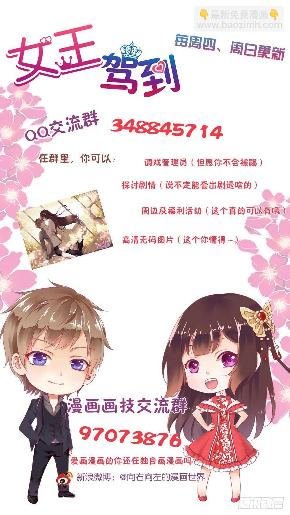 跟踪的代价…… 第56页