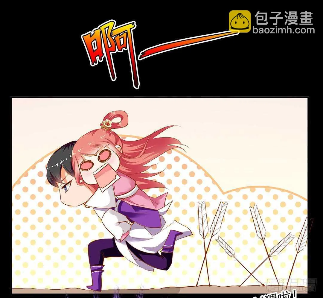 跟踪的代价…… 第57页