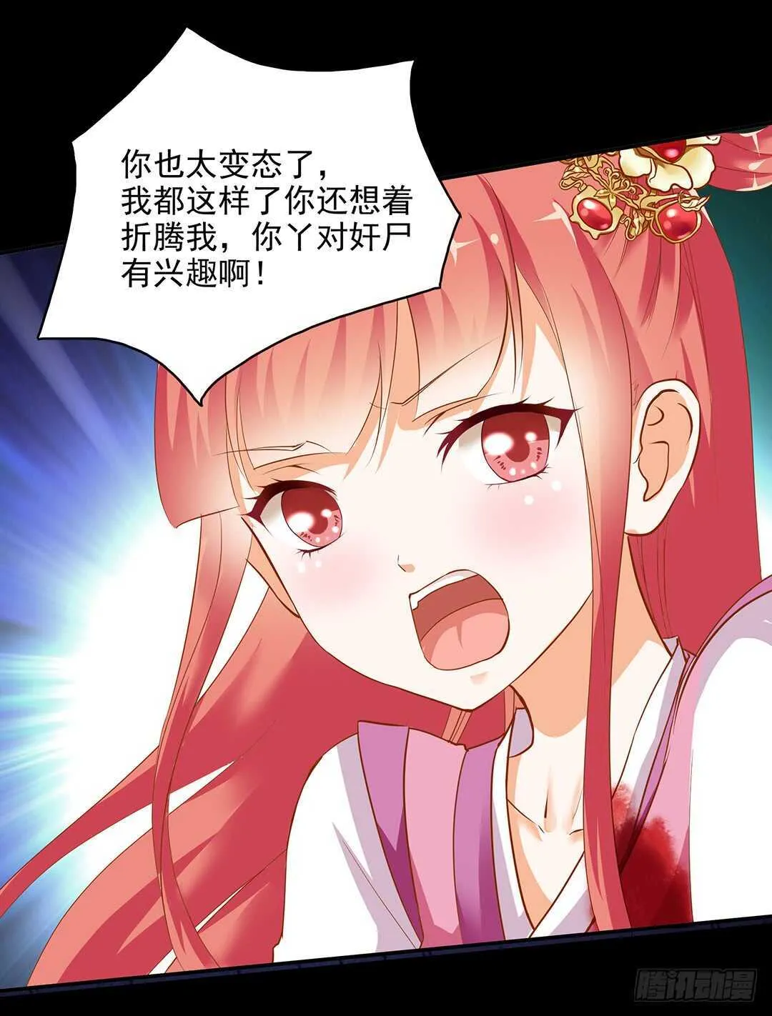 跟踪的代价…… 第60页