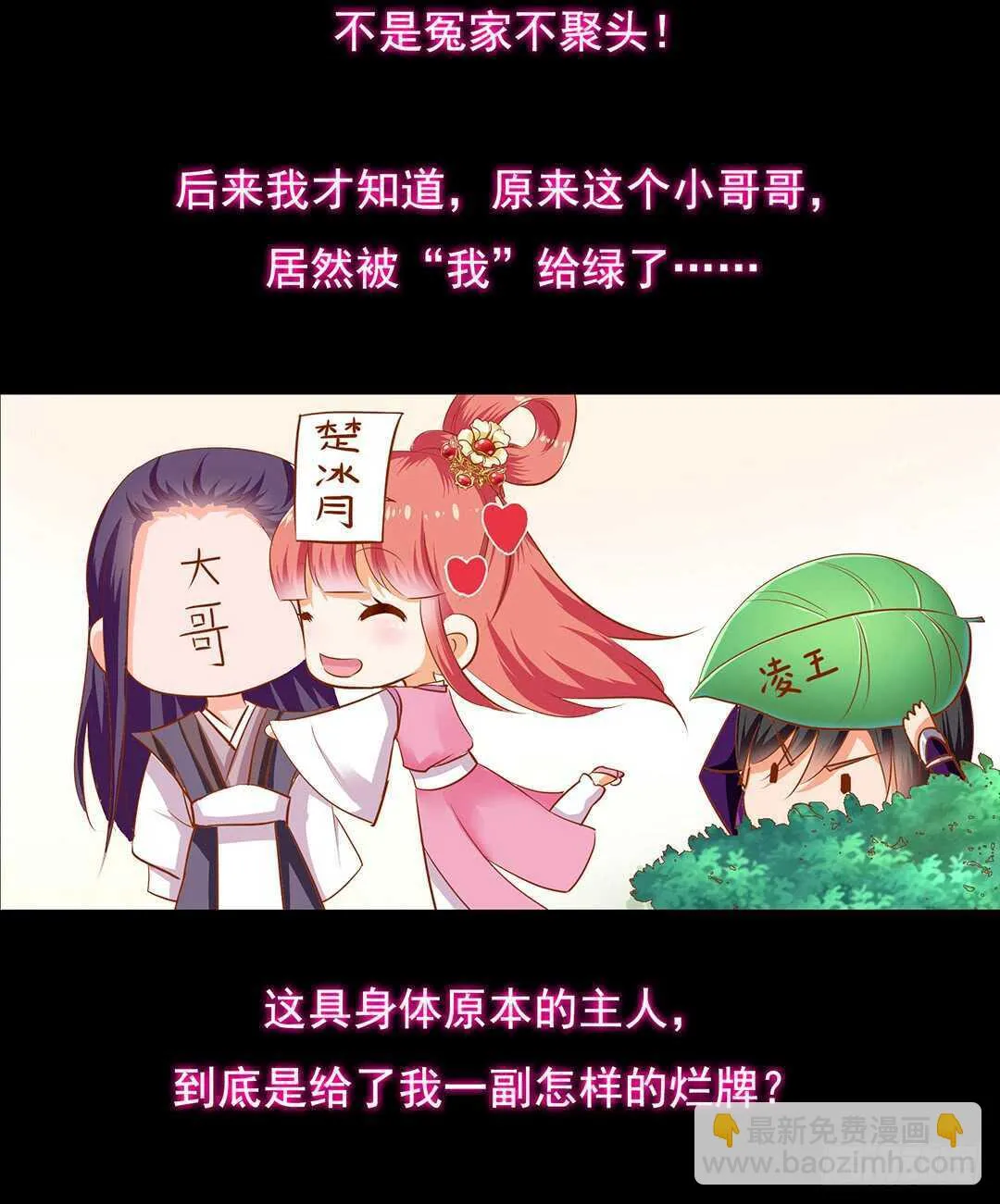 跟踪的代价…… 第61页
