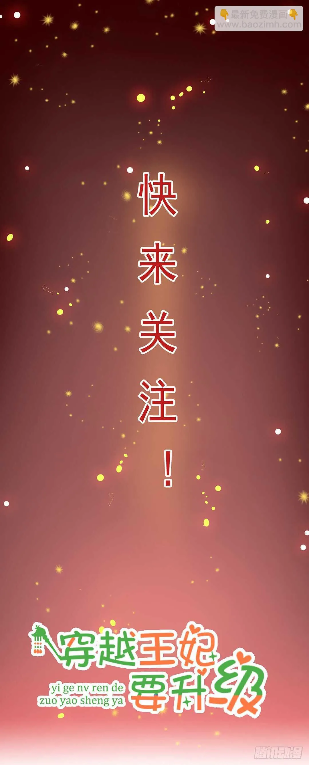 跟踪的代价…… 第62页