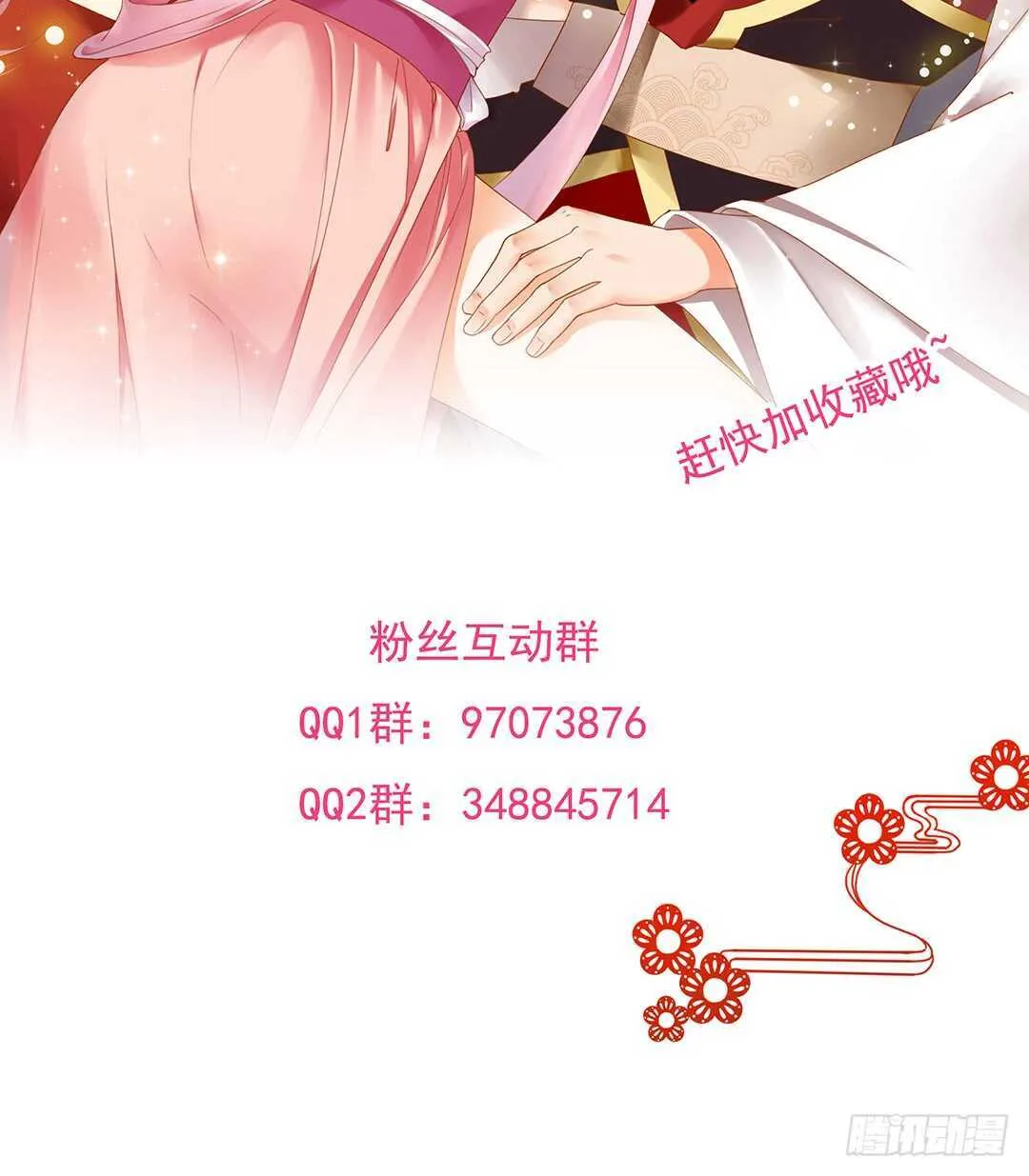 跟踪的代价…… 第64页