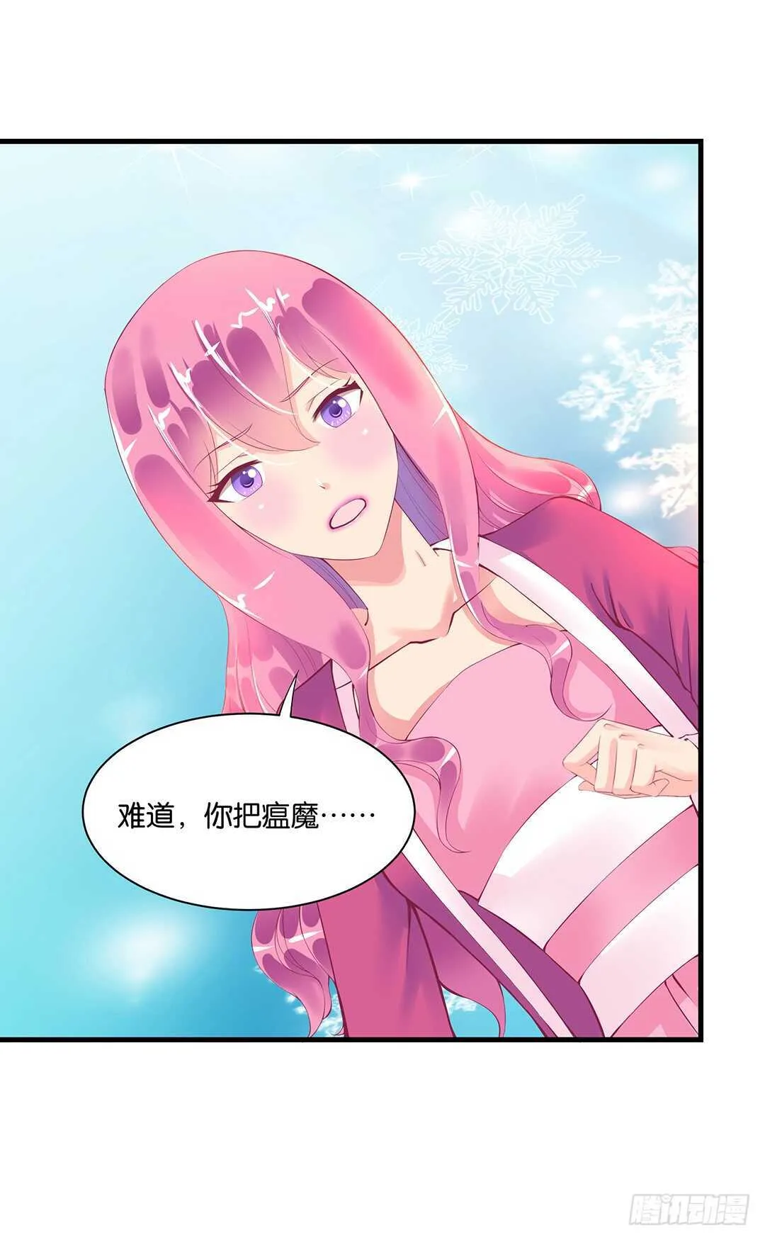 我的时间不多了…… 第5页