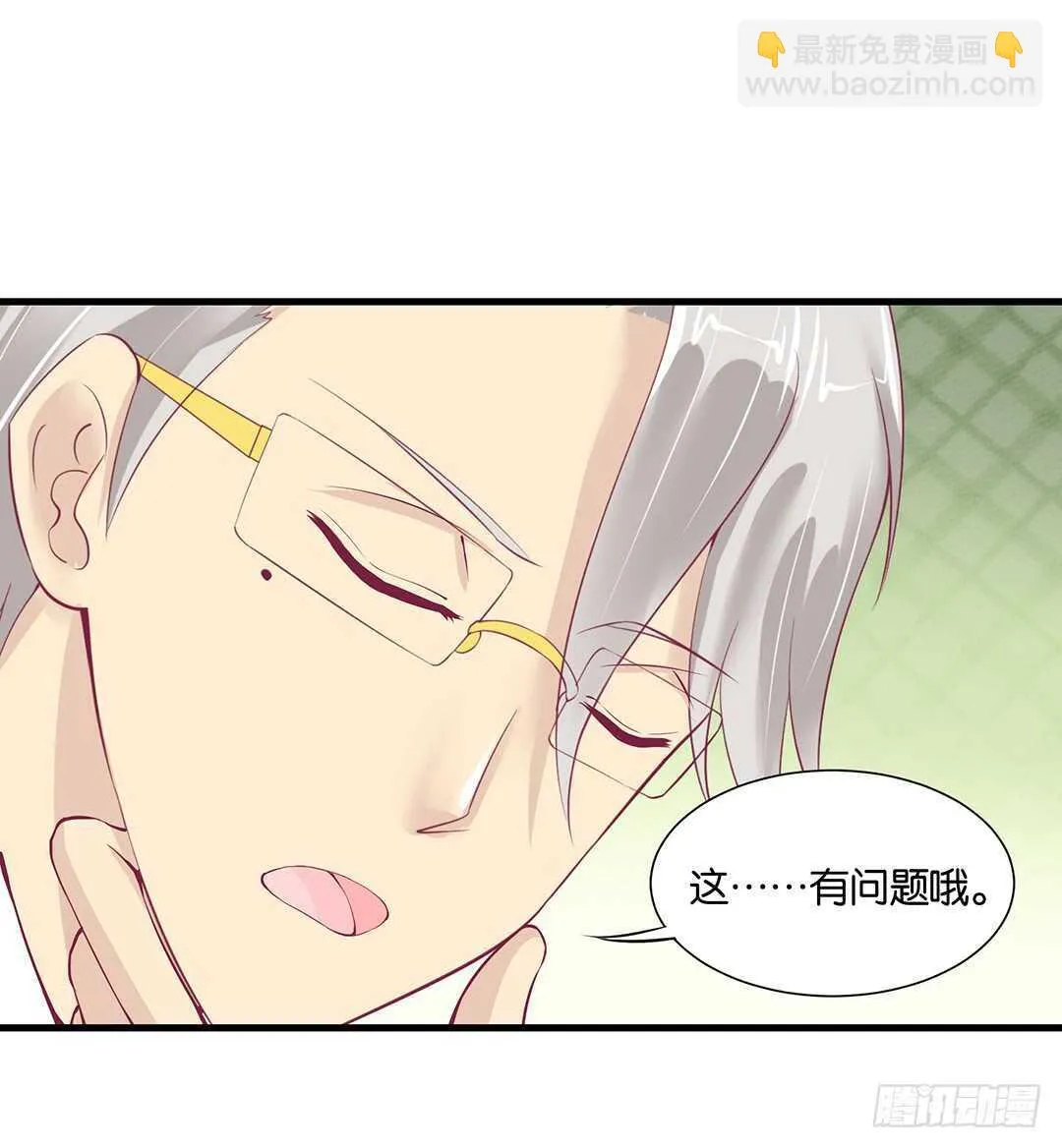 我的时间不多了…… 第11页