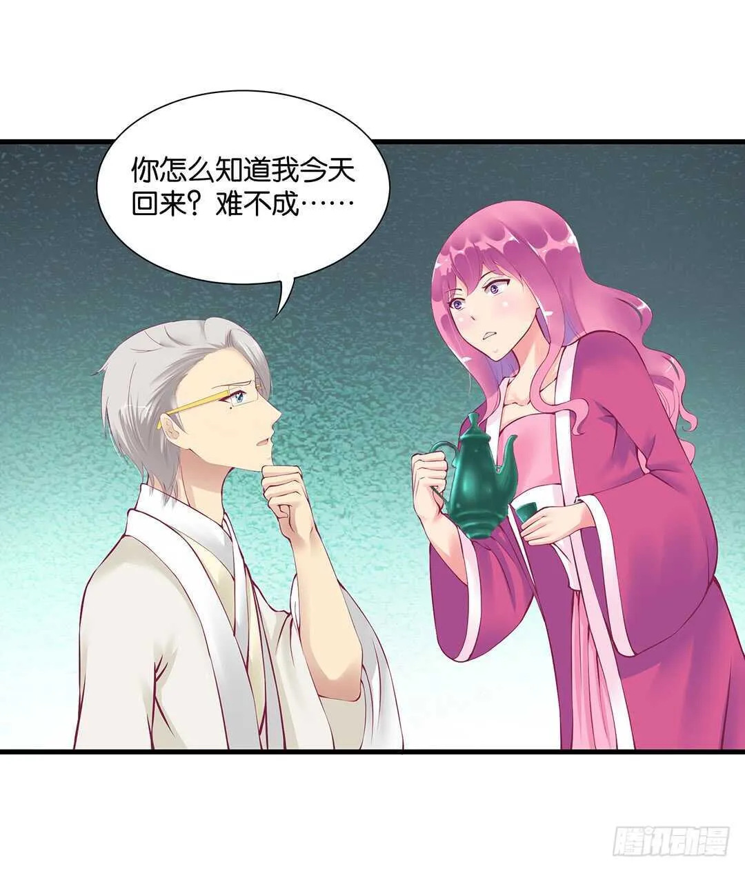 我的时间不多了…… 第12页