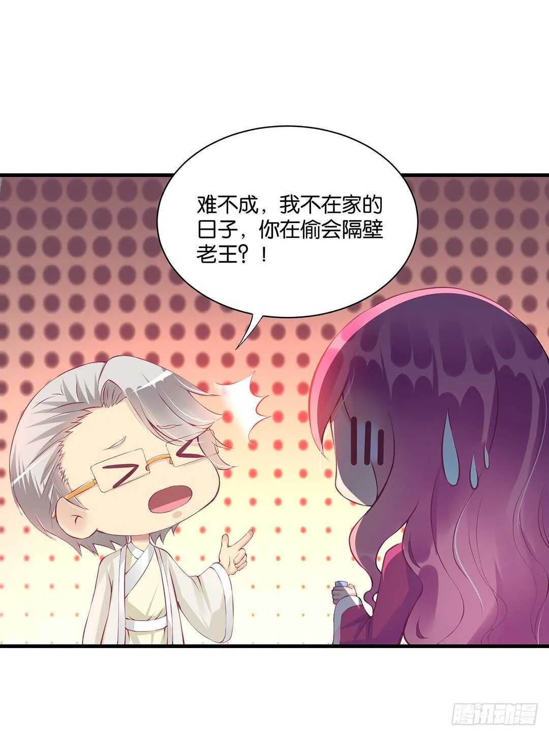 我的时间不多了…… 第14页