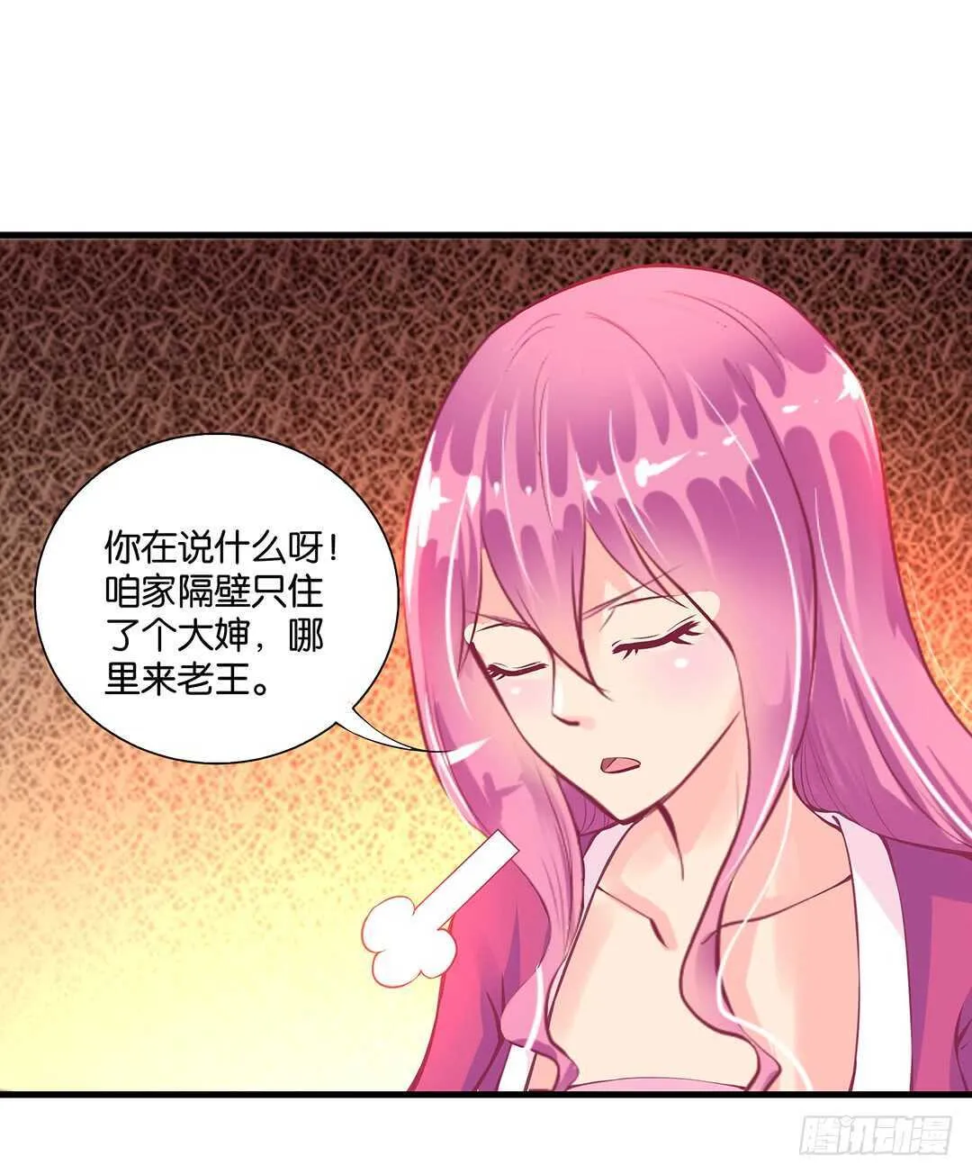 我的时间不多了…… 第15页