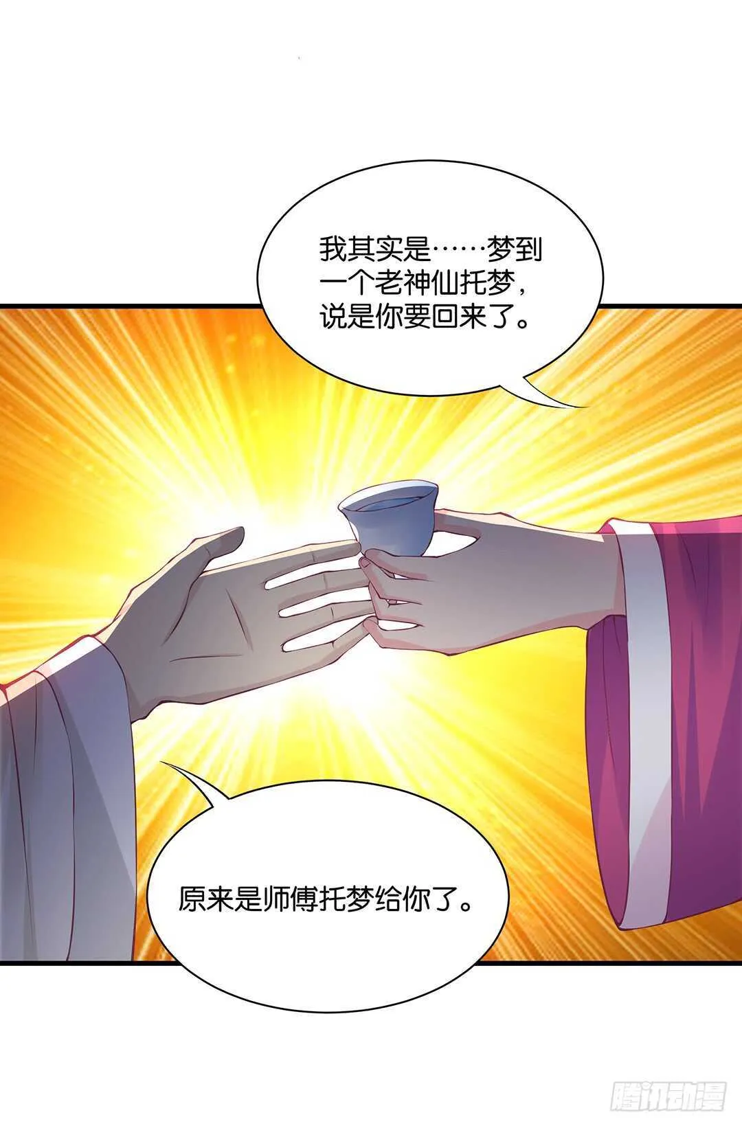 我的时间不多了…… 第16页