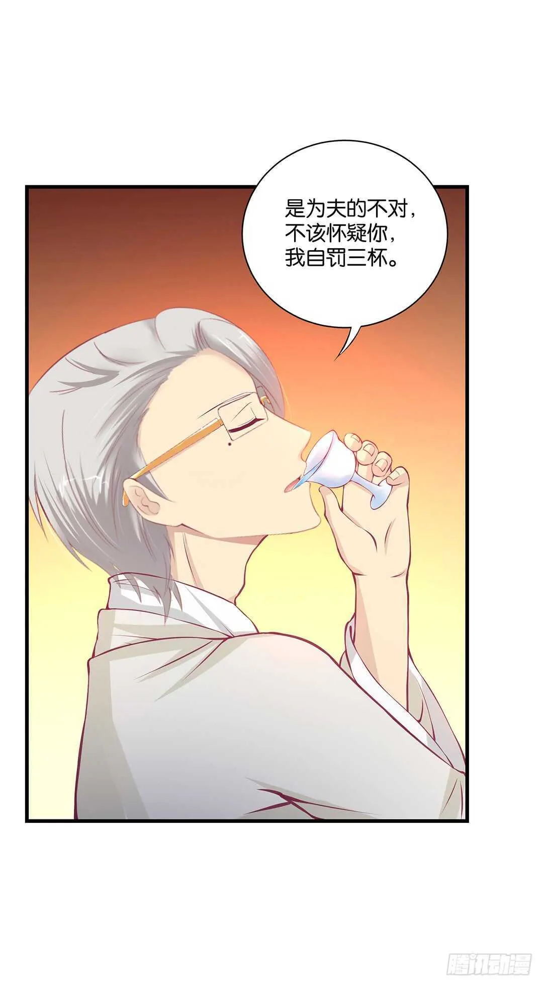 我的时间不多了…… 第17页