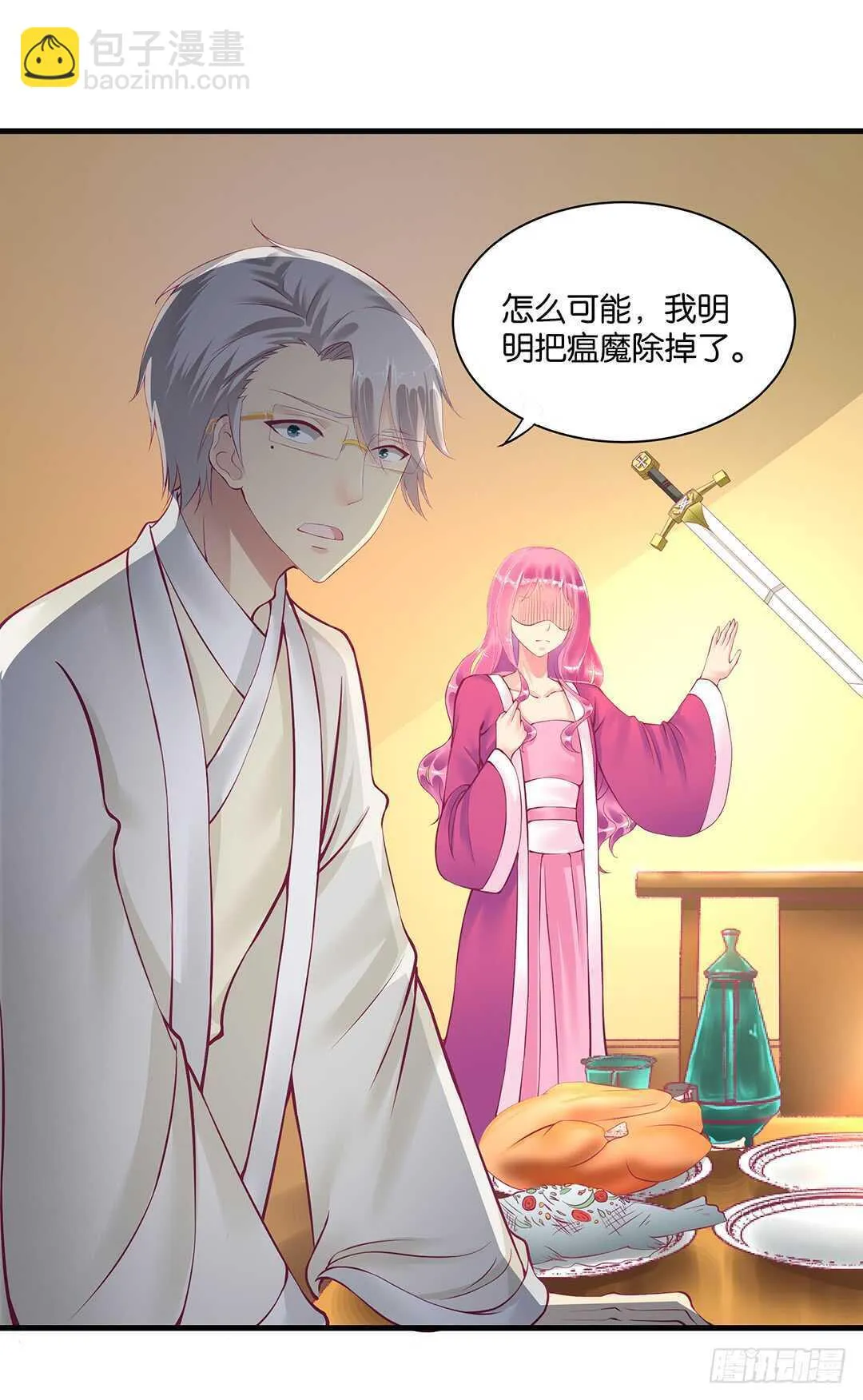 我的时间不多了…… 第19页