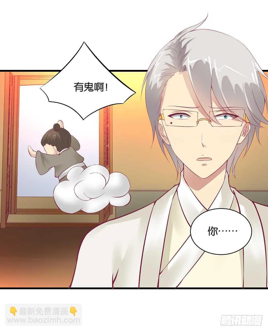 我的时间不多了…… 第22页