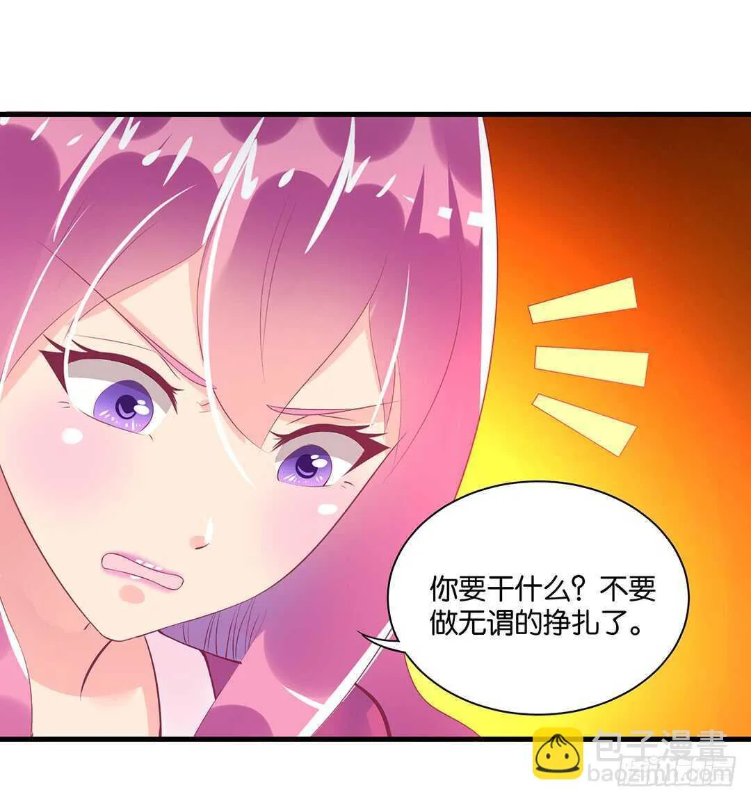 我的时间不多了…… 第30页