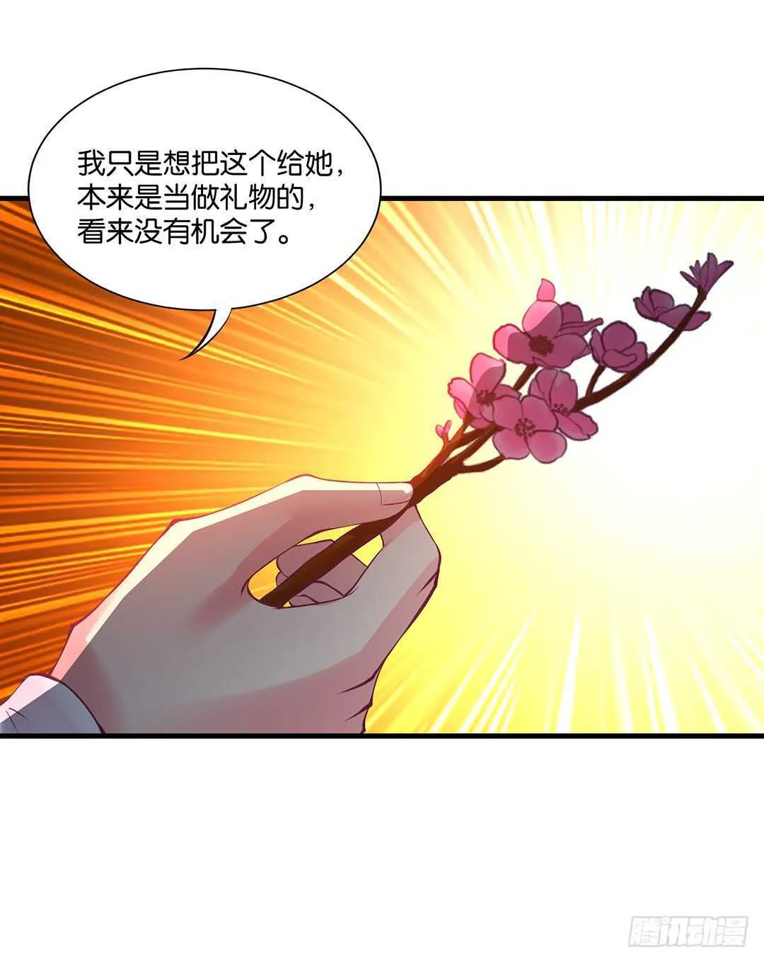 我的时间不多了…… 第31页