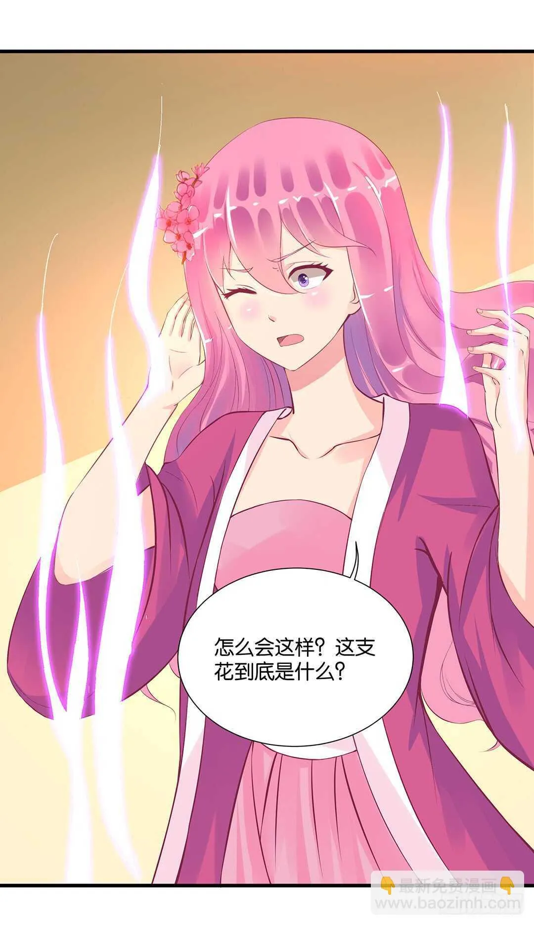 我的时间不多了…… 第37页