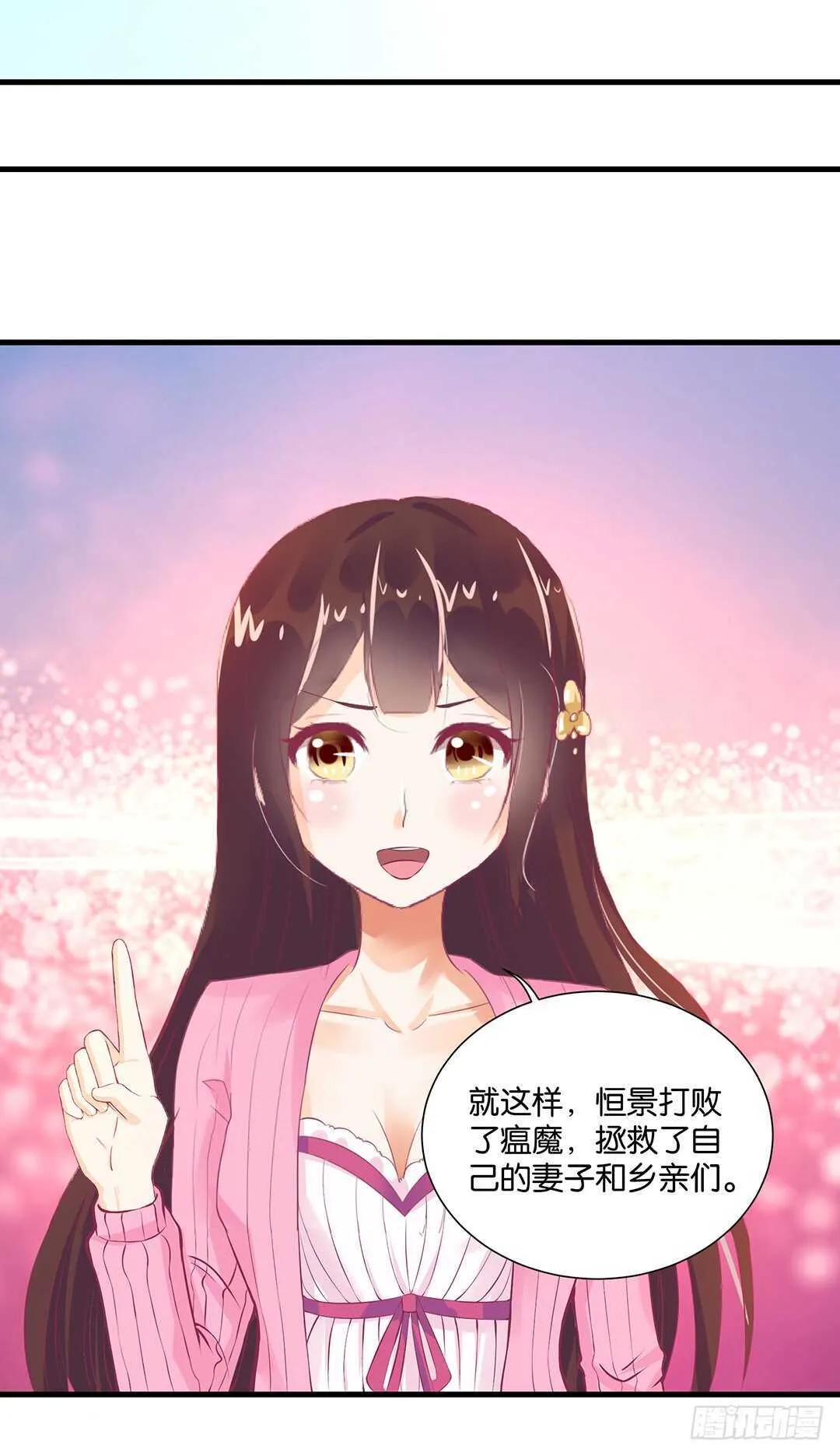 我的时间不多了…… 第43页
