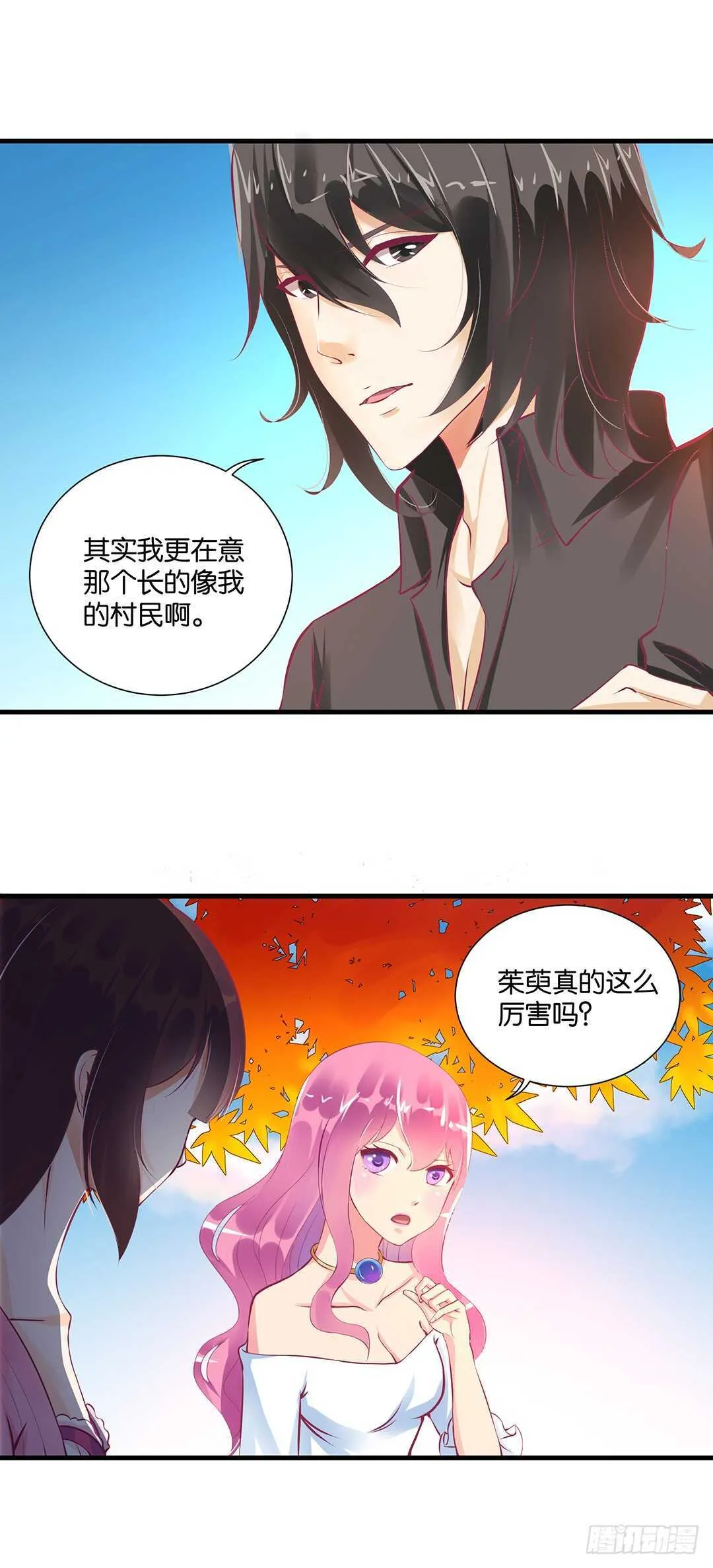 我的时间不多了…… 第44页