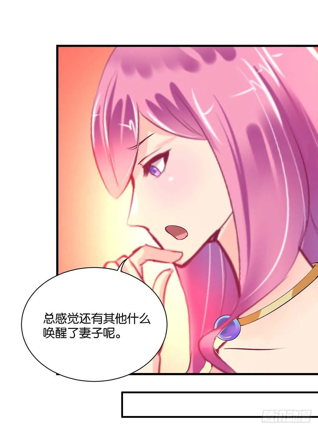 我的时间不多了…… 第45页