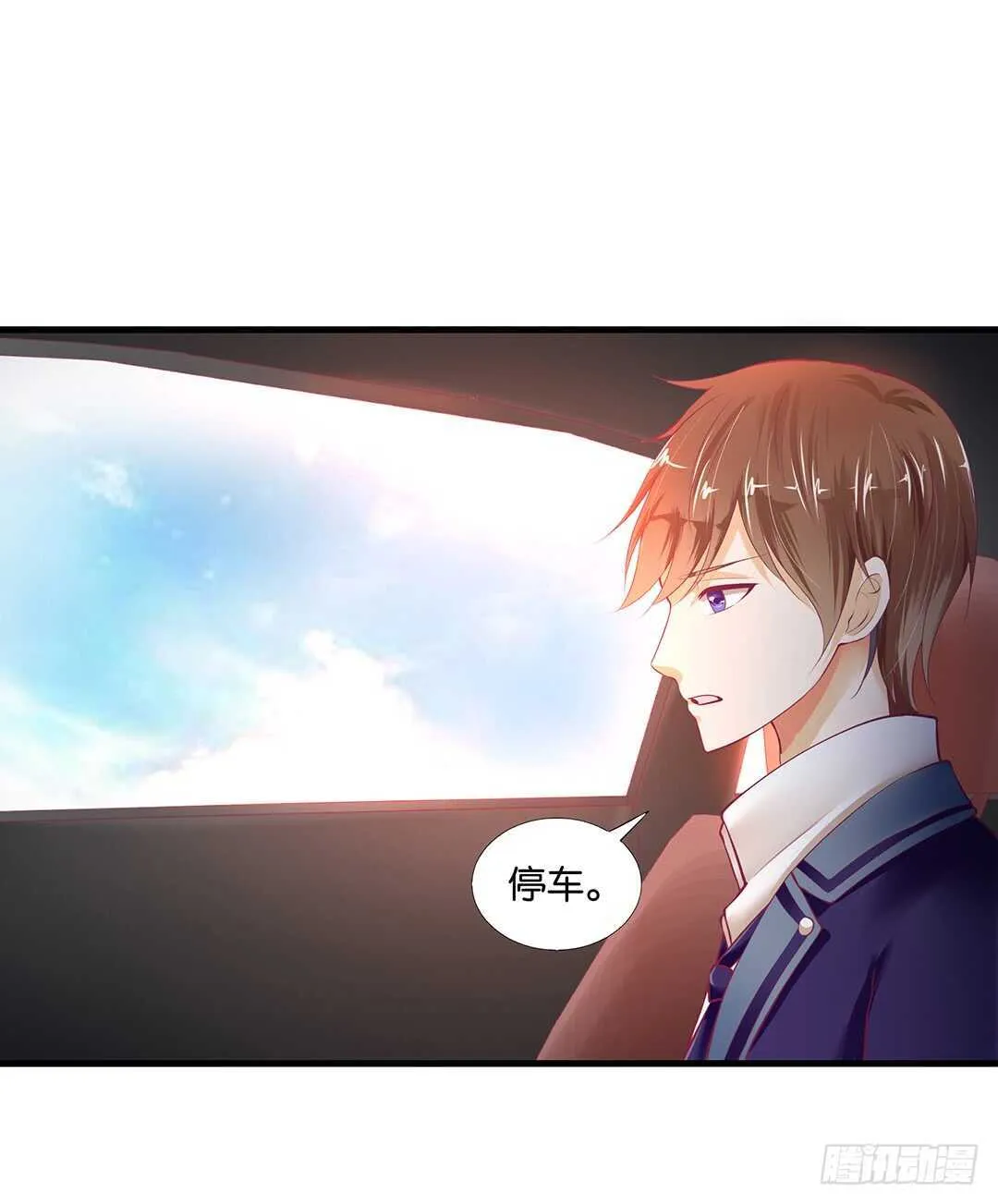 一定是害羞了！ 第17页