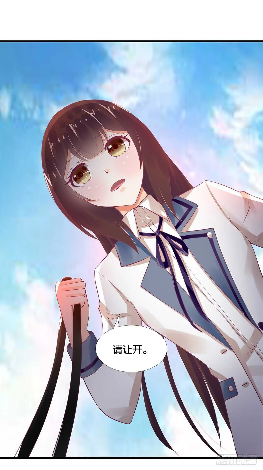 一定是害羞了！ 第18页