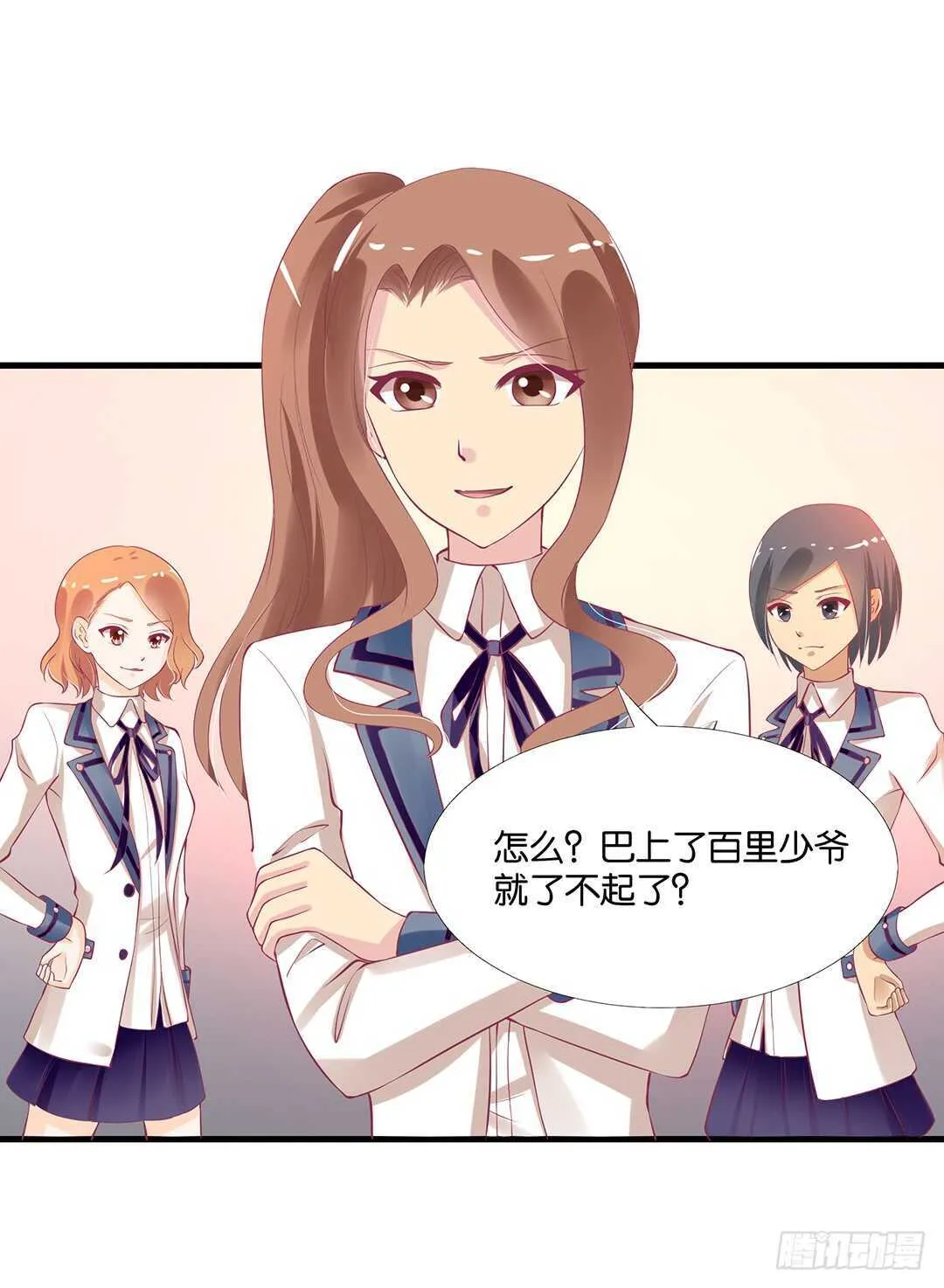 一定是害羞了！ 第19页