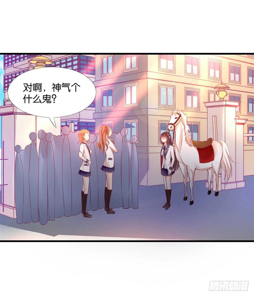 一定是害羞了！ 第20页