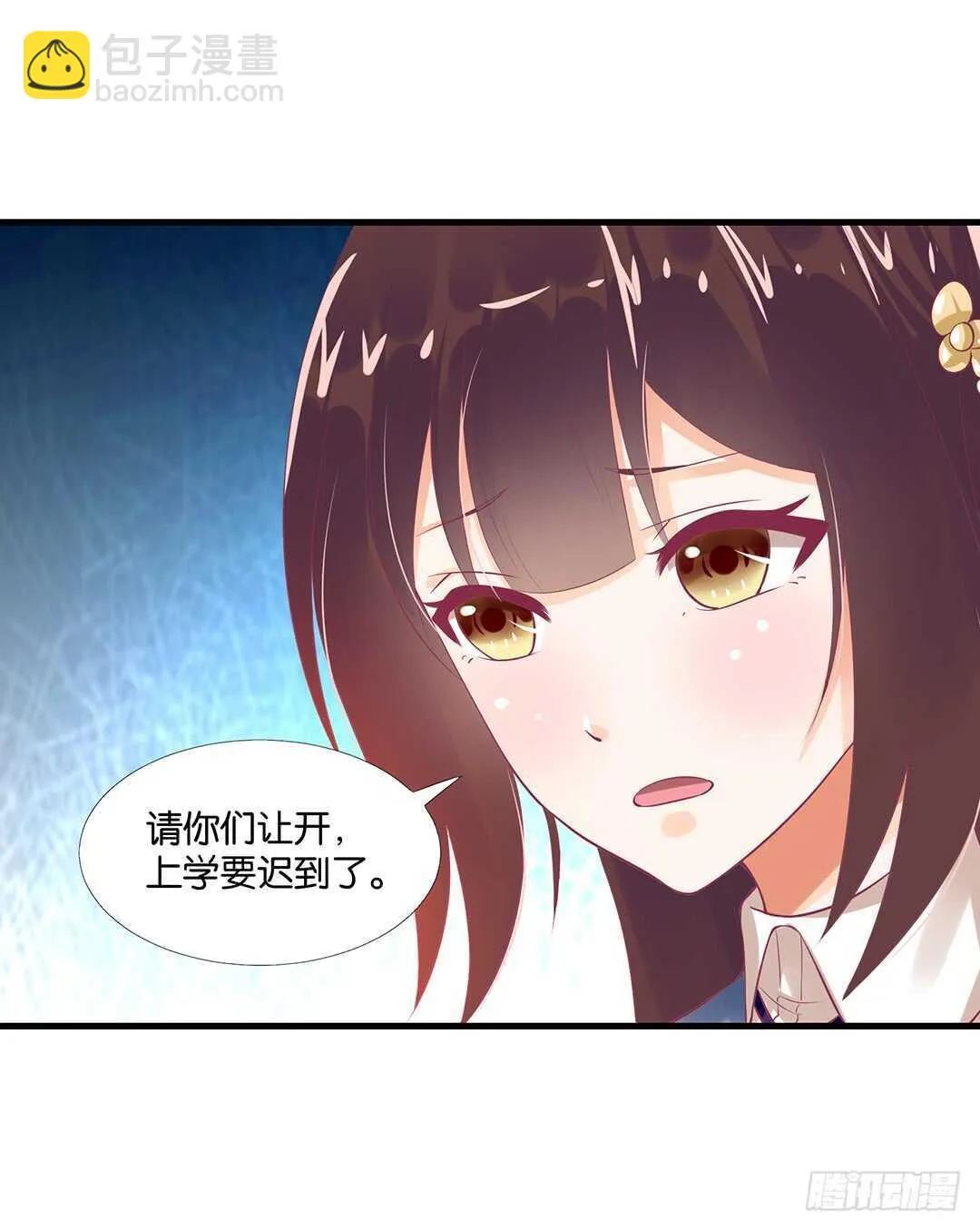 一定是害羞了！ 第21页