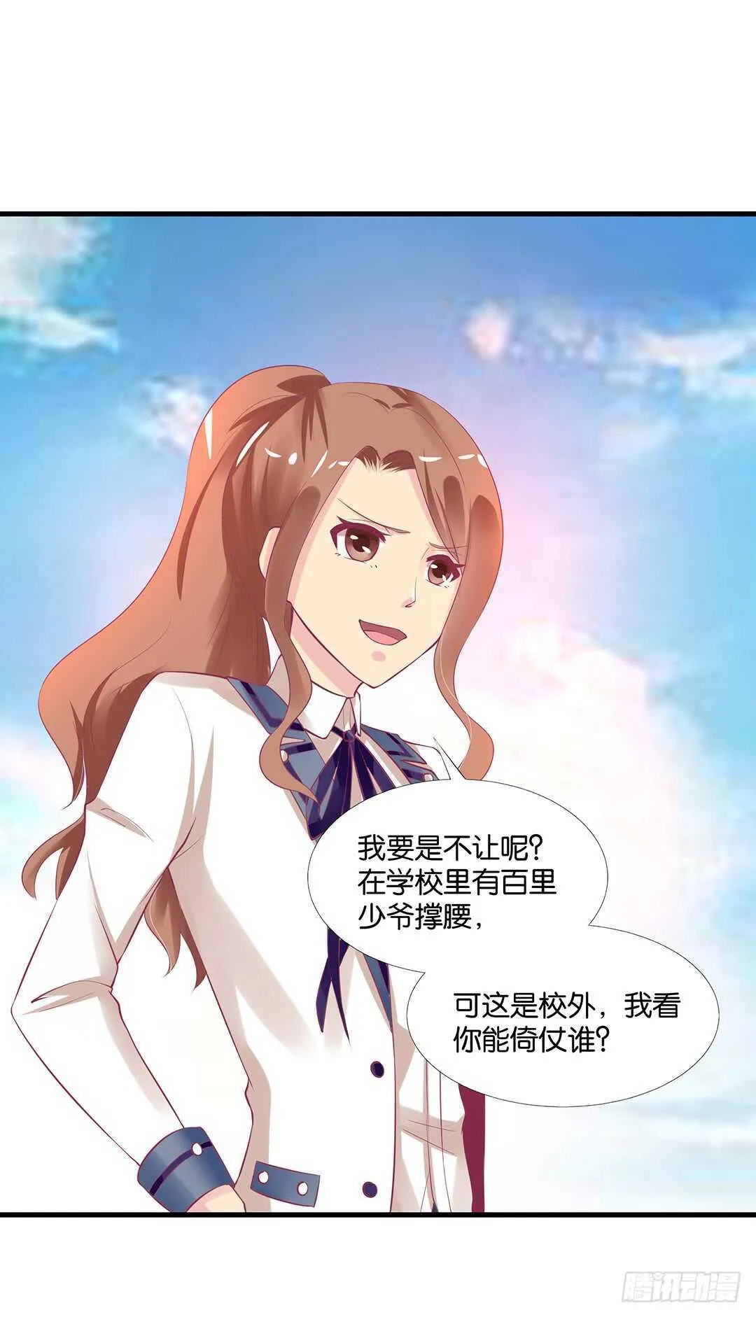 一定是害羞了！ 第22页