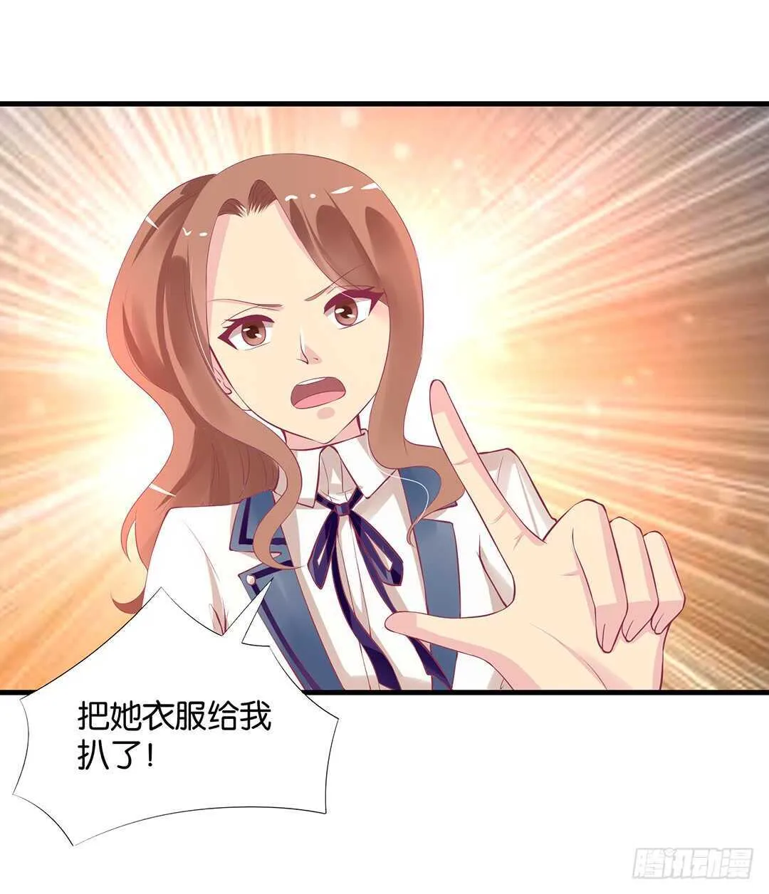 一定是害羞了！ 第23页