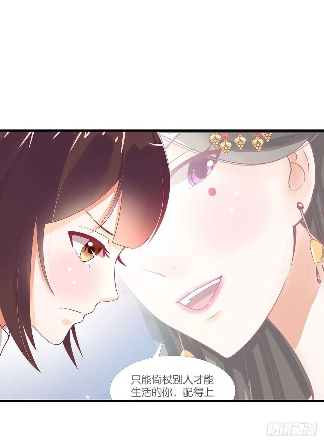 一定是害羞了！ 第25页
