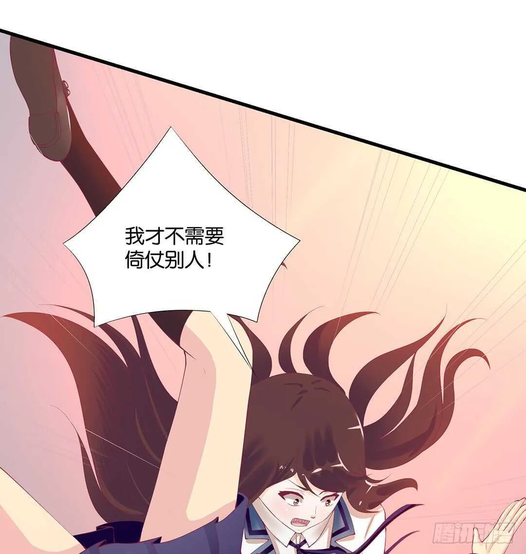 一定是害羞了！ 第32页