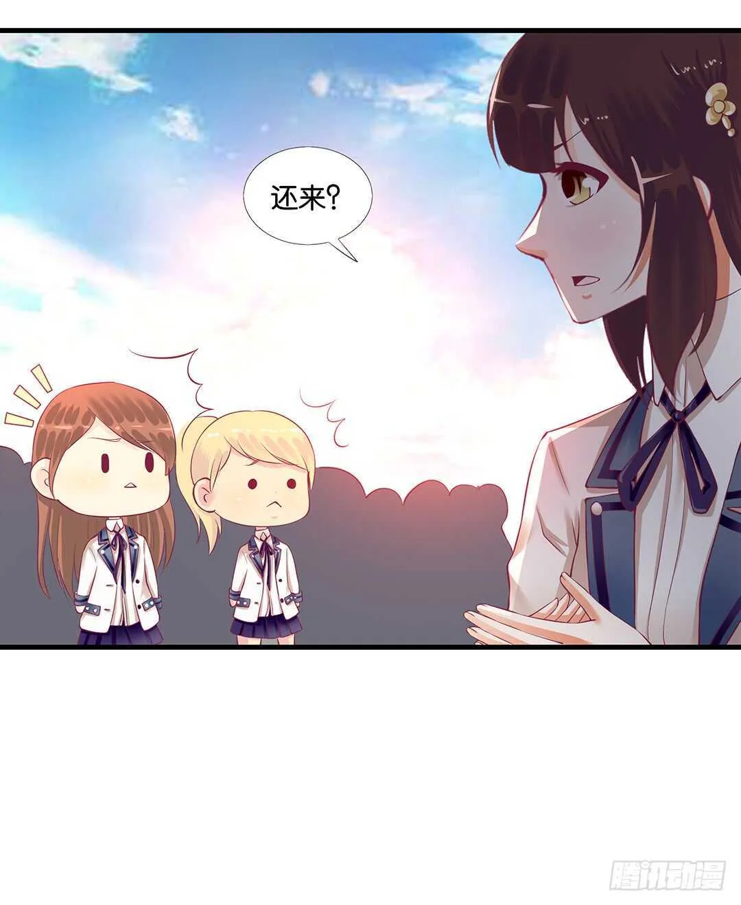 一定是害羞了！ 第35页
