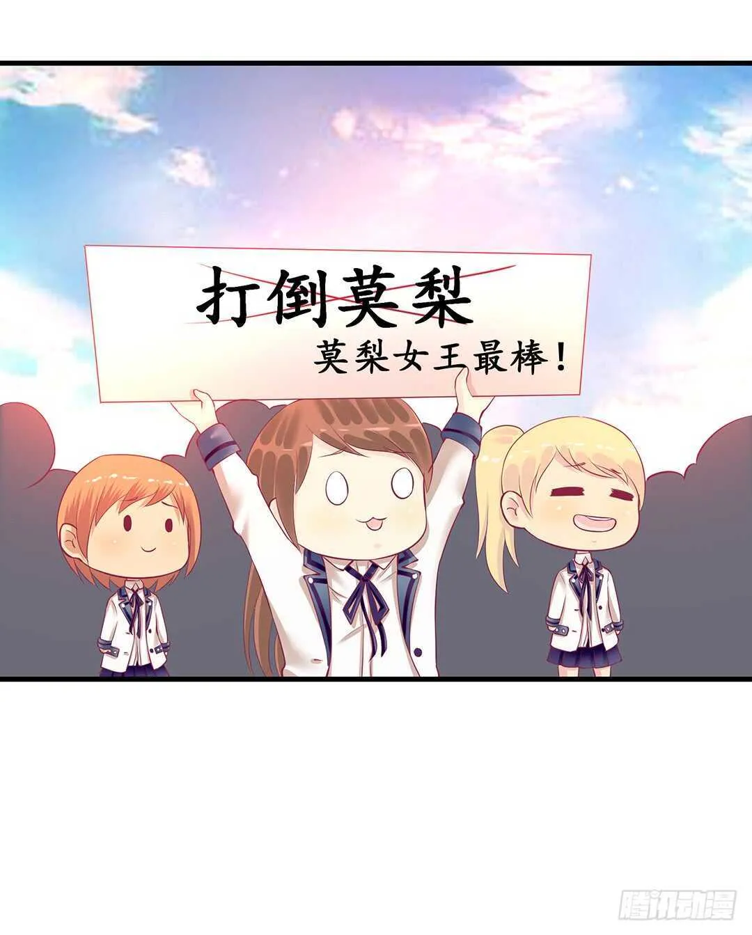 一定是害羞了！ 第36页