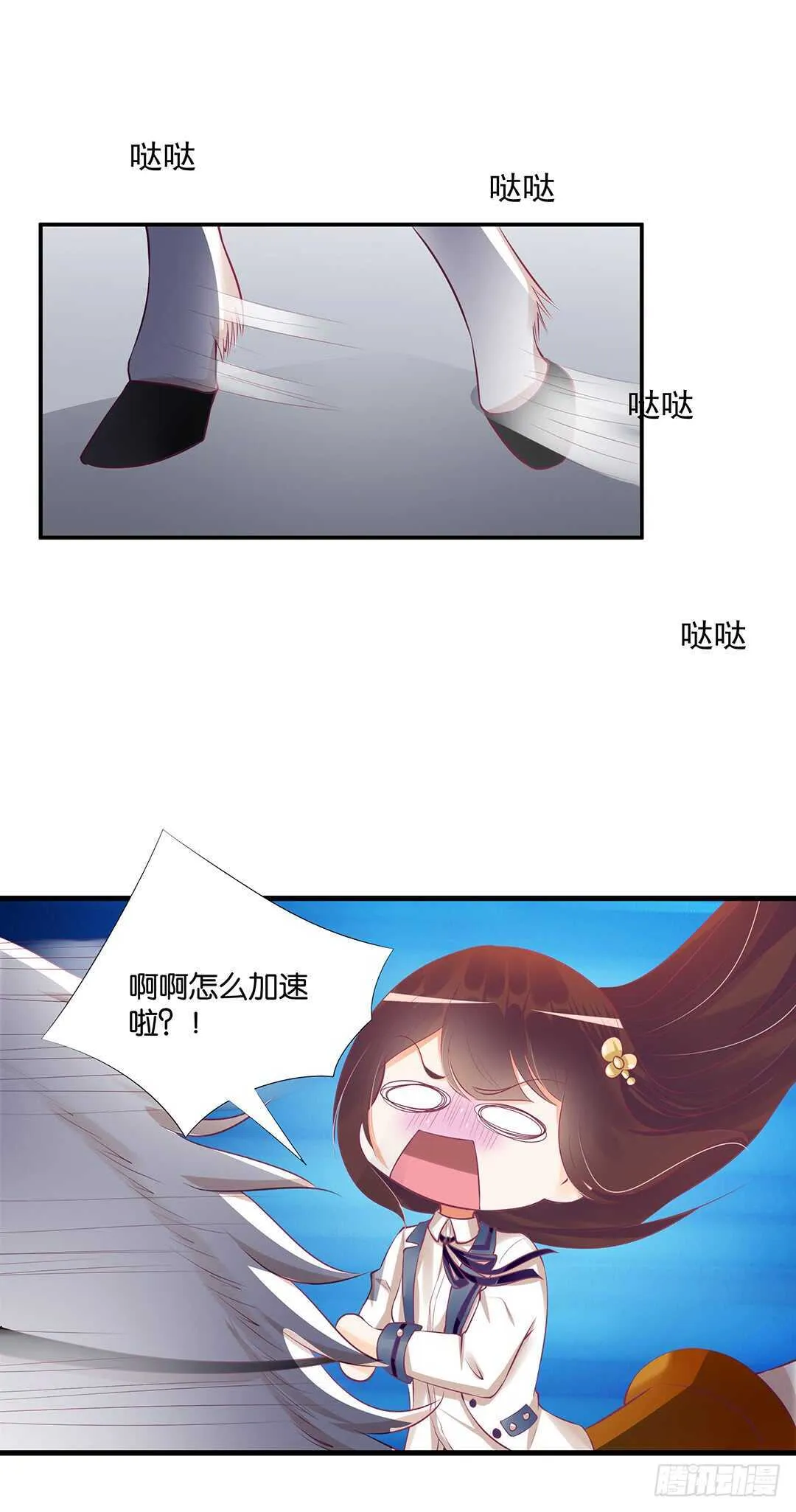 一定是害羞了！ 第39页
