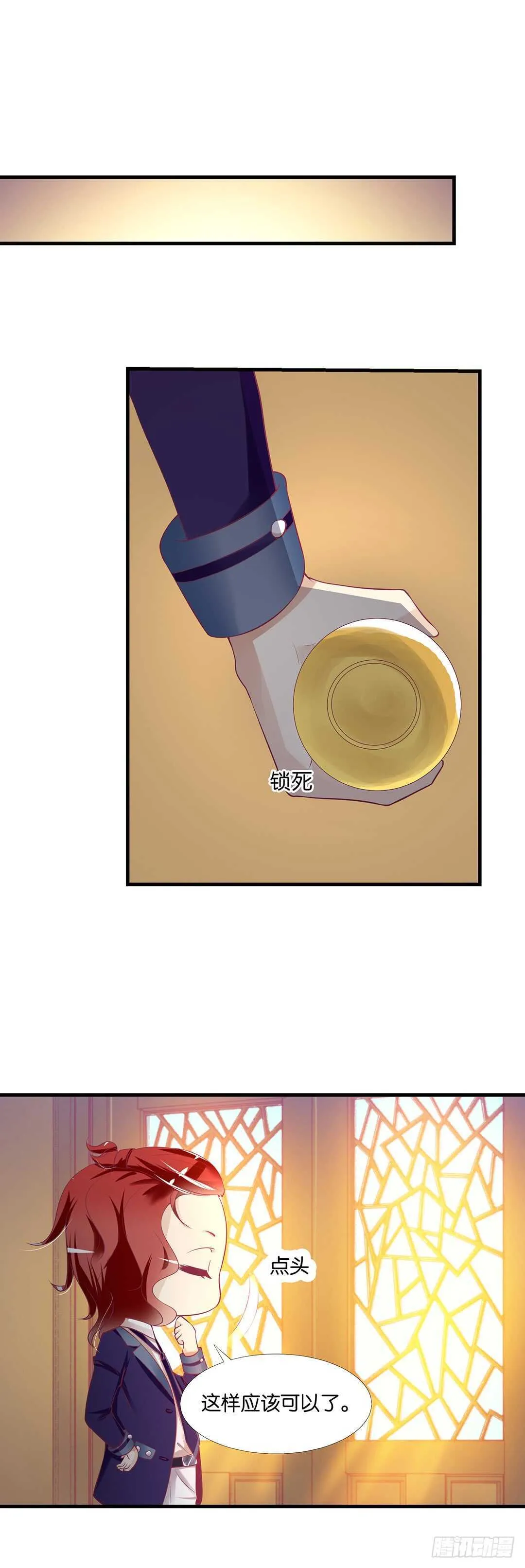 一定是害羞了！ 第42页