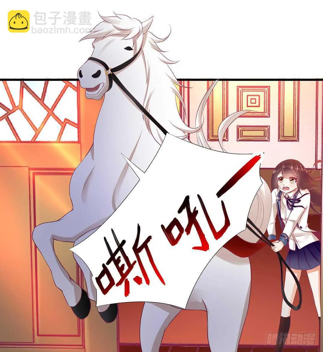 一定是害羞了！ 第46页