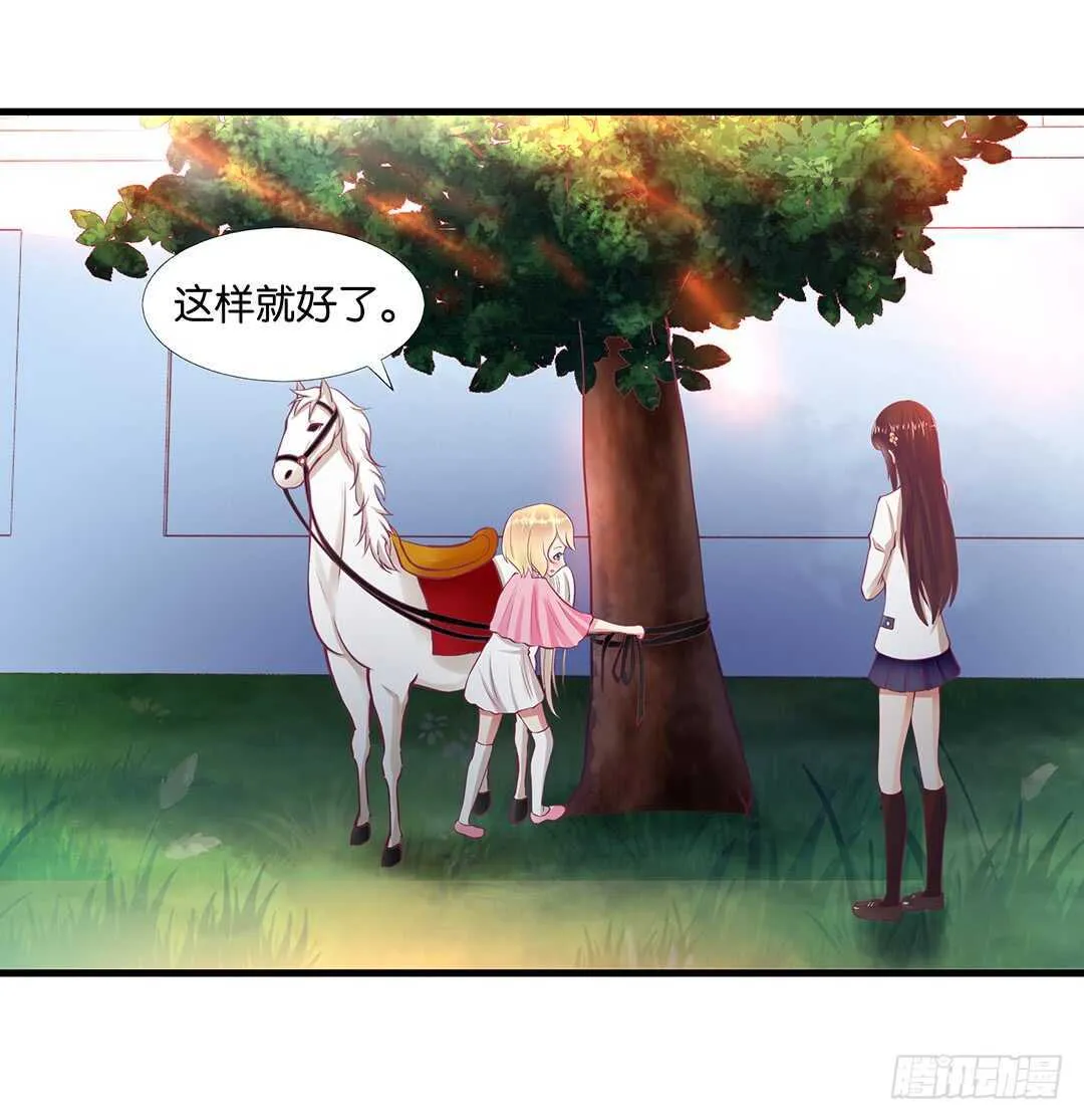 一定是害羞了！ 第49页