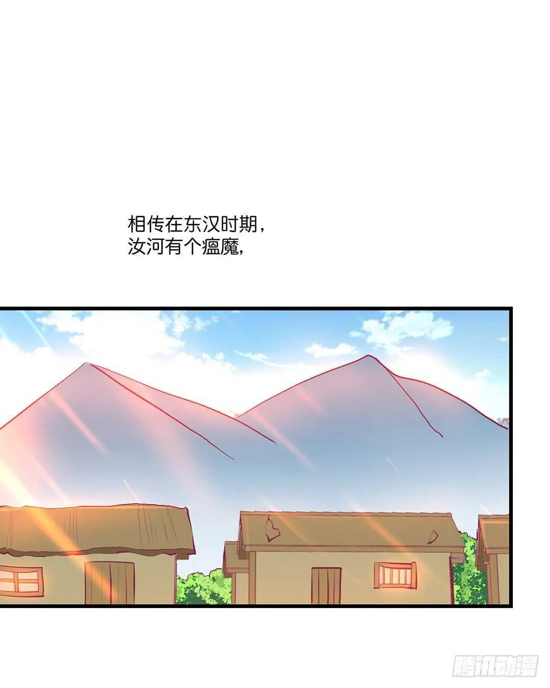 番外——真假瘟魔（上） 第2页