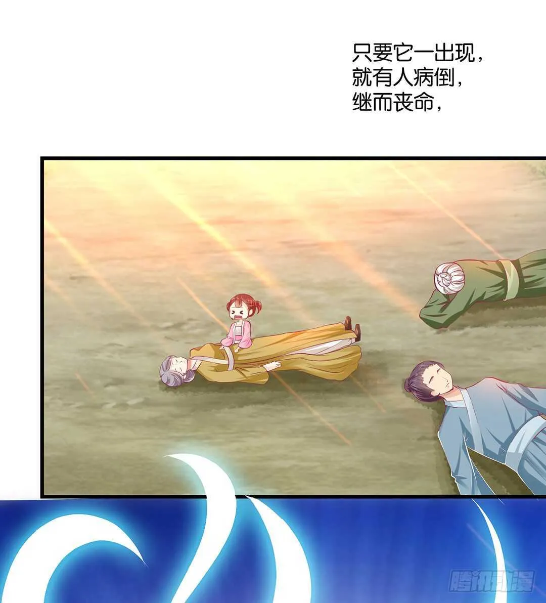 番外——真假瘟魔（上） 第3页